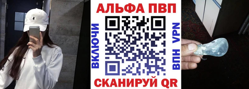 APVP кристаллы Разумное