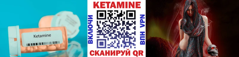 КЕТАМИН ketamine  цена   Разумное 